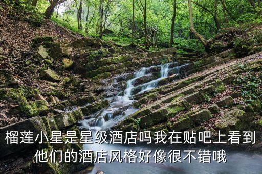 深圳億嘉國際大酒店貼吧，在貼吧上看到有人招攝影 招了三個(gè)女孩子 還要招一個(gè)說是要經(jīng)常到