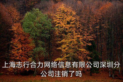 楊丹丹深圳，想知道深圳華強北的佳元電子有限公司是不是騙子公司知道的告訴