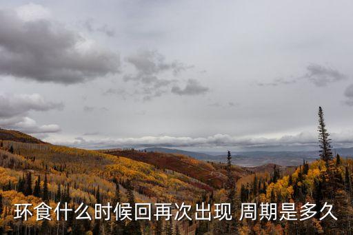 深圳日食2020年6月21日，今天早上的是日食嗎