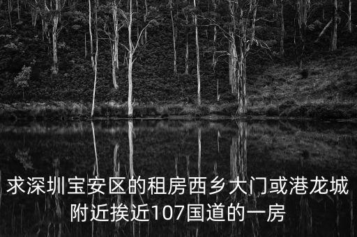深圳收房租圖片，深圳房租費(fèi)