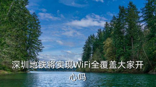深圳無線wifi覆蓋工程安裝，無線網(wǎng)絡(luò)覆蓋如何安裝