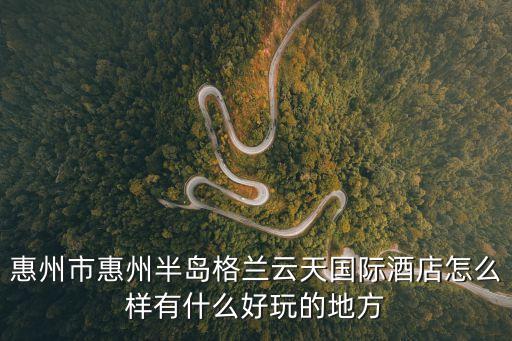 深圳亞迪商務服務有限公司惠州，萬城名座開發商是誰