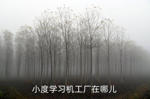 深圳福永塘尾富民工業園，想知道 深圳市 深圳福安福永塘尾富民工業園 在哪