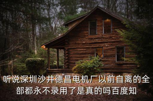 深圳市永德昌貿易，深圳市寶安新湖路華美居商務中心A區C座616是什么公司或者說公司