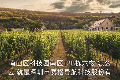 深圳市鵬城映像科技有限公司，深圳市福田八卦三路深藥大廈7樓有沒(méi)有巨基通訊有限公司