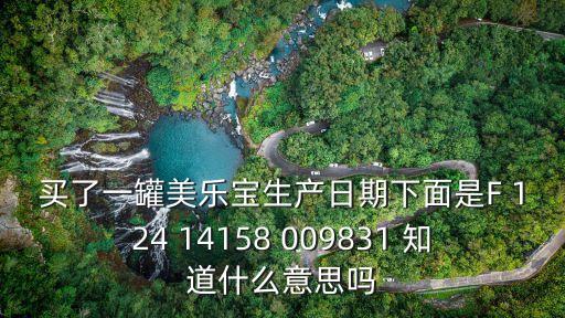 深圳合嘉樂二維碼，網上京東買的殼牌喜力機油掃描二維碼顯示的是4月7號開啟合成機油