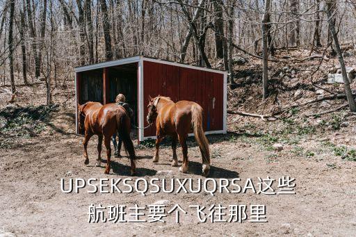 東莞萬江到卡塔爾dhl快遞公司，東坑麻涌大朗都有DHL國際快遞和國際空運(yùn)的嗎