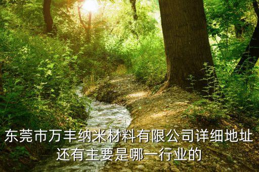 東莞萬豐氣泡袋廠電話，尋找在東莞塘廈手袋外發(fā)加工我這里是一個小加工廠有十幾個車位