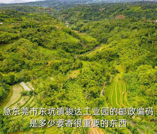 東莞市東坑鎮工商局投訴郵箱，辭工不給走這么辦