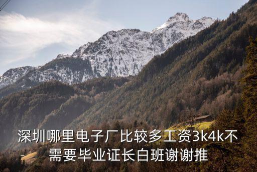 深圳市寶安區源豐電子廠，深圳寶安區及周邊有生產手機屏幕的工廠嗎