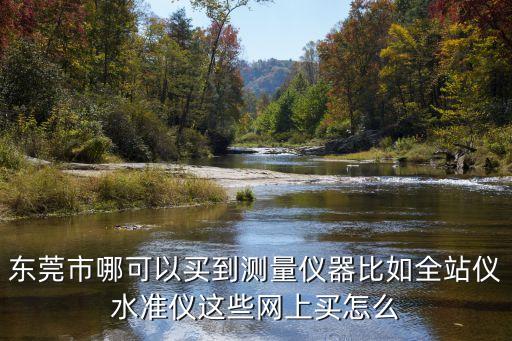 東莞天宇垂準(zhǔn)儀儀器，藥品穩(wěn)定性試驗(yàn)室在東莞哪里有要是專業(yè)可靠的