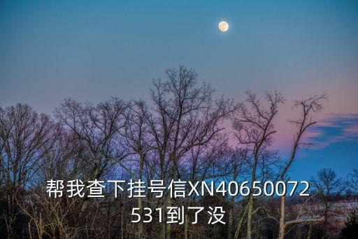 東莞萬(wàn)江徐雨杉，瓜莫 紅蘇姜 什錦菜 甜喬頭