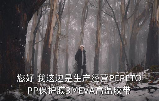 東莞pe靜電膜生產(chǎn)設(shè)備，東莞哪里有PE靜電膜批發(fā)