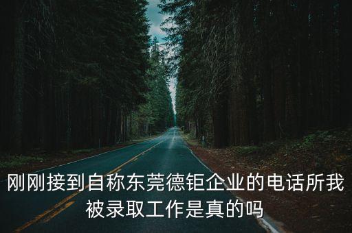 東莞方中建筑孫北海，東莞黃江有花廠嗎