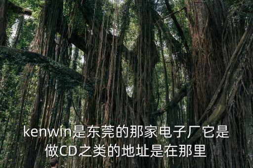 東莞市鉑翰電子有限公司，東莞謝崗有沒有電子廠招工 我是男的