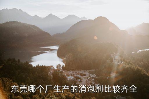 東莞市恒基化工有限公司， 廣東東莞那里有冰醋酸賣(mài)