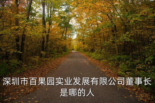 深圳尹葉青，深圳市寶安區25區裕安二路華豐商務大廈B座有叫 深圳市長田環保有