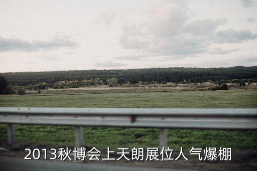 深圳天朗蔚藍春城，天朗這個樓盤有啥特色沒啊