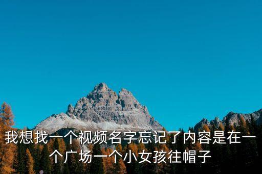 深圳億華廣場視頻，深圳金逸國際電影城 變形金剛票價