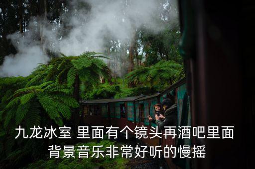 廣州熹雀冰室招聘嗎，大家看過古惑仔吧它共幾部