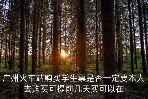 廣州穗康要本人到店買嗎，現在辦穗康碼電話號碼要是自己的嗎