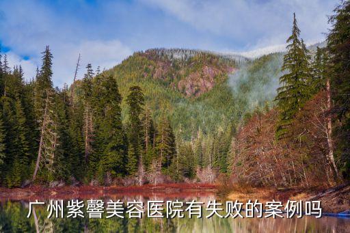 廣州紫萱spa，請教下大家請問廣州哪里做spa好呢