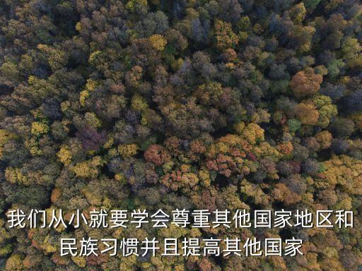 上海市府公平貿易處沈嘉榮，從2002年1月1日起歐盟12個國家開始使用共同的貨幣歐元請你