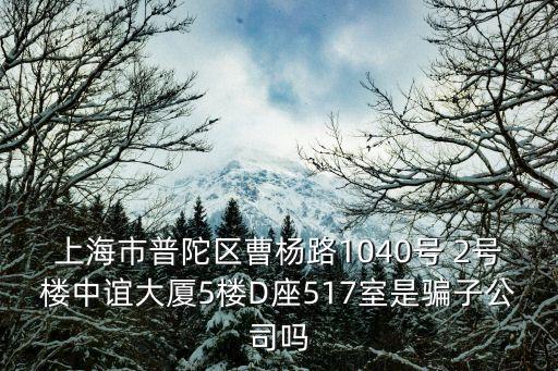 上海市永冠新材料，烽火新區上海十四區