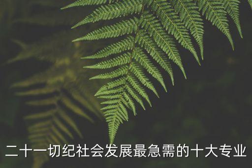 上海市教育科學研究院汪歙萍，哪些話家長不能隨便說圖