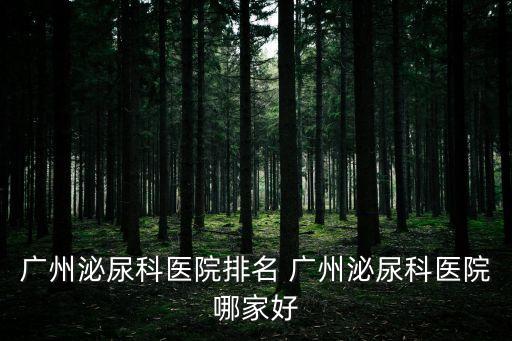 廣州復騅機器，廣州有絎縫機賣嗎