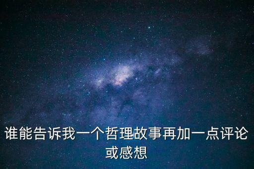 苦行僧崔健，片頭是師徒倆頭頂烈日帶腳鐐走在荒野的路上饑渴難耐徒弟殺
