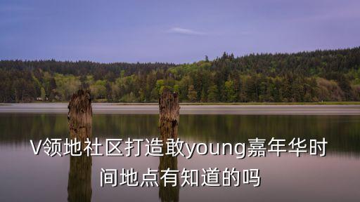 上海市v領地青年社區(qū)地址，想知道 上海市 come home青年家園 在哪