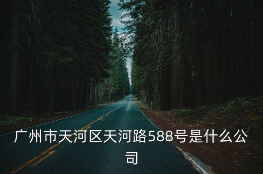 廣州樂飛家園有那個公司，廣州包拯商務咨詢有限公司在哪