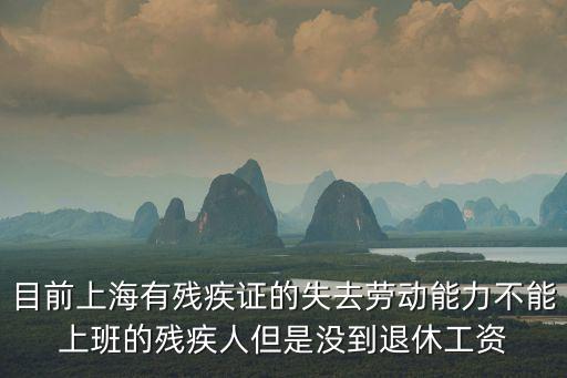 上海市有殘疾人居家托養政策嗎，請問殘疾人想在家搞養殖國家給予怎么樣的政策補助