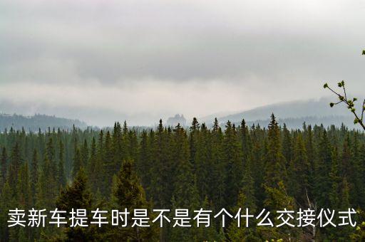 交接儀式，中葡關(guān)于澳門政權(quán)交接儀式是在什么時候