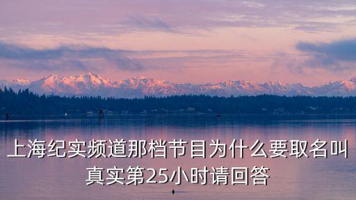 真實第25小時，我看那個貸幫麥田守貸者真實第25小時的視頻貸幫真的是借