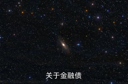 廣州銀行金融債招標，廣州的銀行