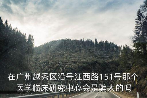 廣州王櫟，廣州流花街道辦事處主任書記是誰