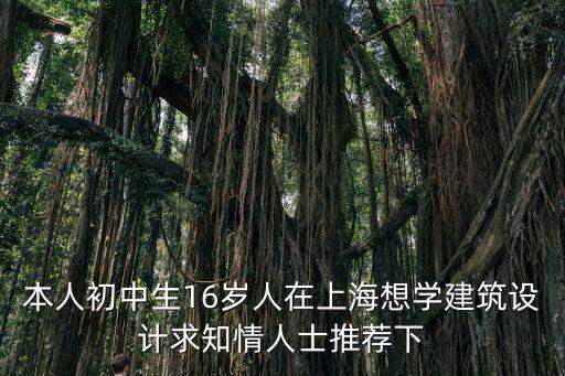 上海市政工程鄒錦林，上海市政工程設(shè)計研究院的介紹