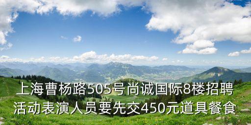 上海市益彰舞臺演出工作室，2010616上海哪里有演出
