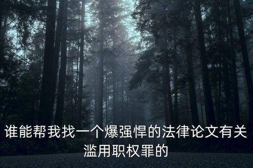 廣州中院余秋白，車禍一級傷殘 對方全責 法院執行局插手 賠償款一百多萬至今未付我怎