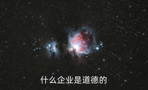 企業道德，企業職工職業道德內容