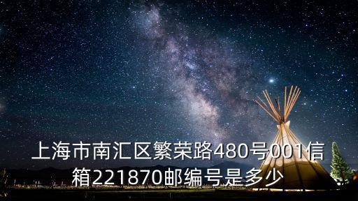 上海市紀(jì)委郵箱編號，上海市紀(jì)委的網(wǎng)址是什么啊急用