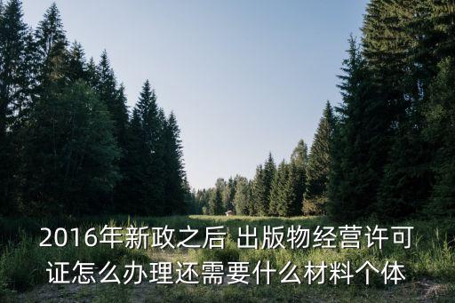 出版物市場(chǎng)管理規(guī)定，電子出版物出版管理規(guī)定的介紹