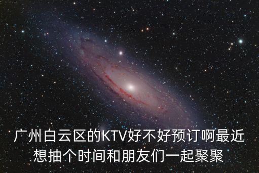 廣州永泰官廳東街亮景苑，廣州新開張的食其家在哪