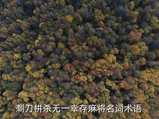 無一幸存，在這場意外事故中無一人幸存可改為在這場意外事故中無一人