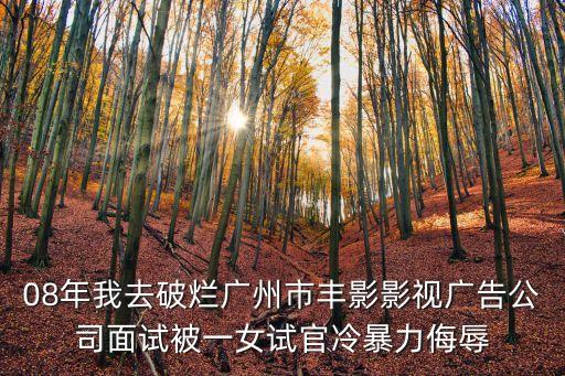 李姿銳 廣州，廣州市編辦主任是誰