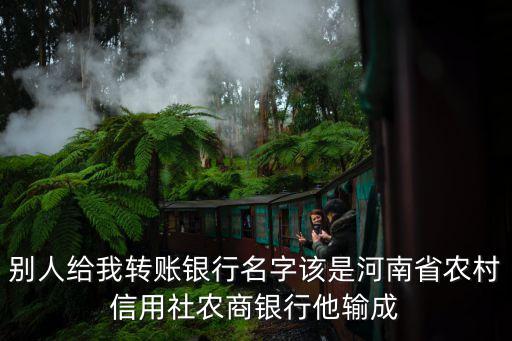 河南省信陽市廣州農(nóng)商銀行，請問河南信陽市區(qū)有農(nóng)商銀行嗎