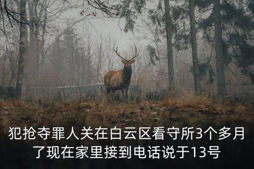 廣州白云區王景玉，廣州市白云區均禾街羅崗村新區工業一棟 心新女人