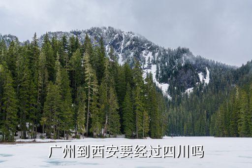 端午廣州飛往西安需要隔離嗎，3月22號(hào)廣州回陜西還要隔離嗎